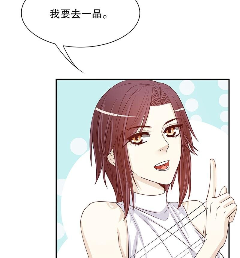 《嘿嘿嘿总裁的101种方法》27 第27话 拍卖会之后 第5页