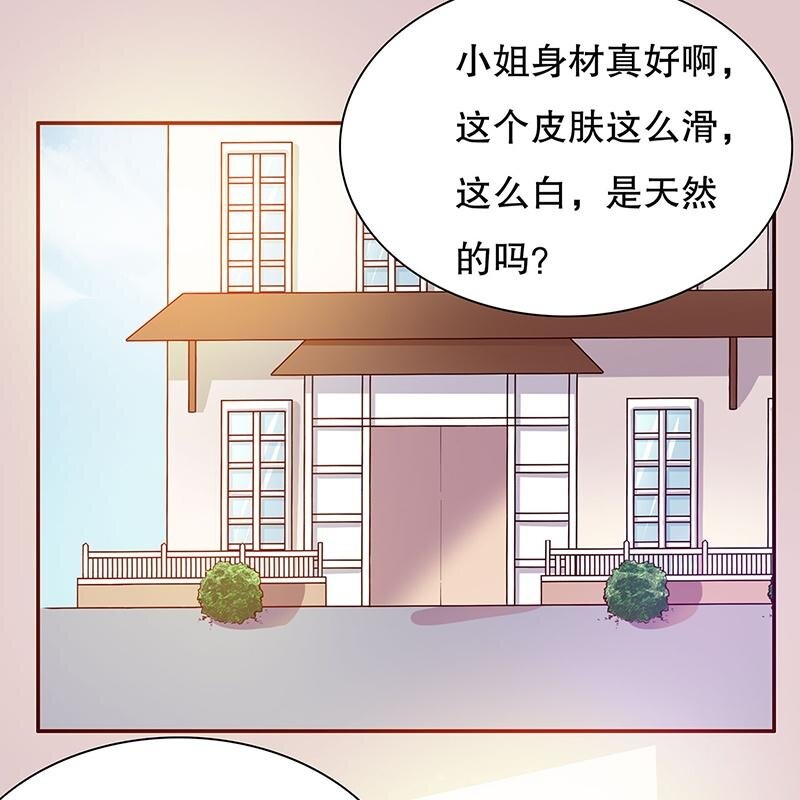 《嘿嘿嘿总裁的101种方法》27 第27话 拍卖会之后 第8页