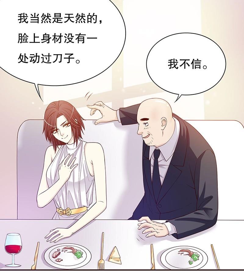 《嘿嘿嘿总裁的101种方法》27 第27话 拍卖会之后 第9页