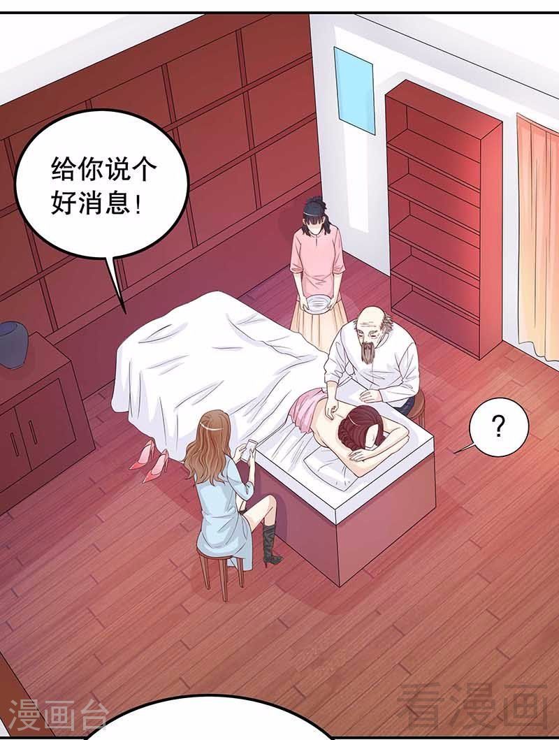 《嘿嘿嘿总裁的101种方法》70 一个都不放过 第10页