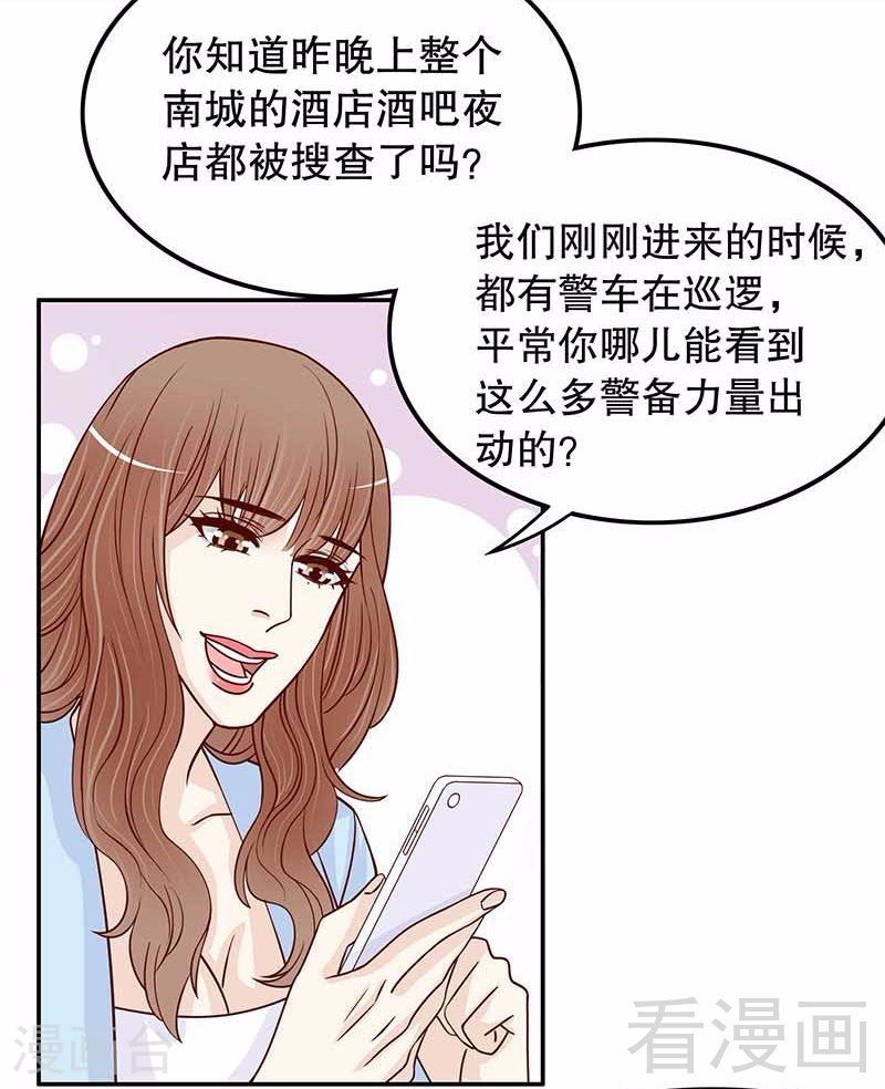 《嘿嘿嘿总裁的101种方法》70 一个都不放过 第11页