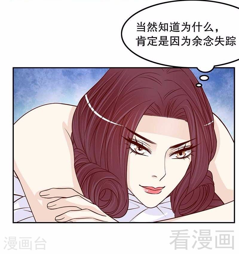 《嘿嘿嘿总裁的101种方法》70 一个都不放过 第12页