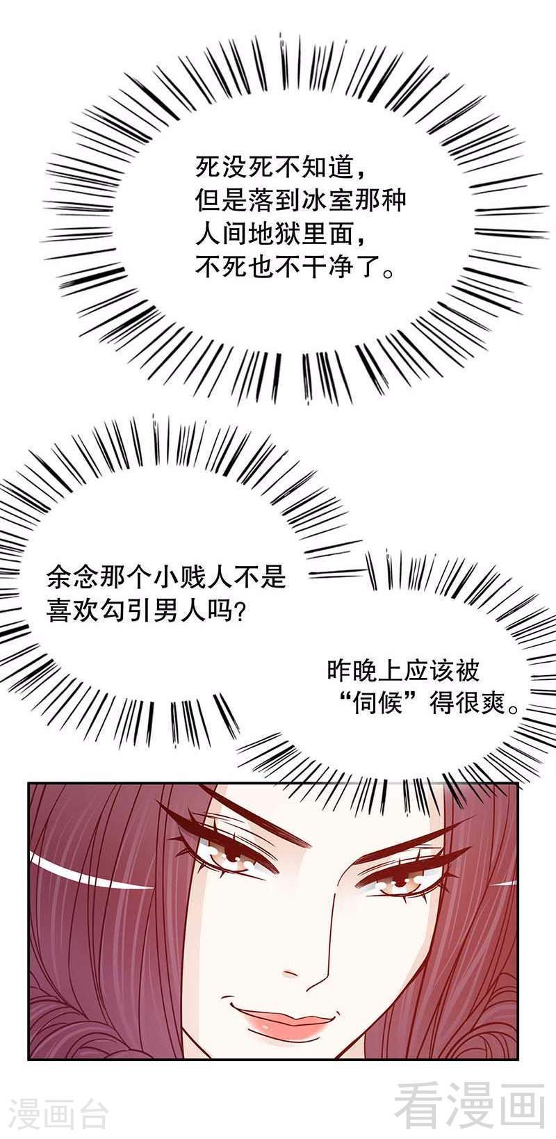 《嘿嘿嘿总裁的101种方法》70 一个都不放过 第14页