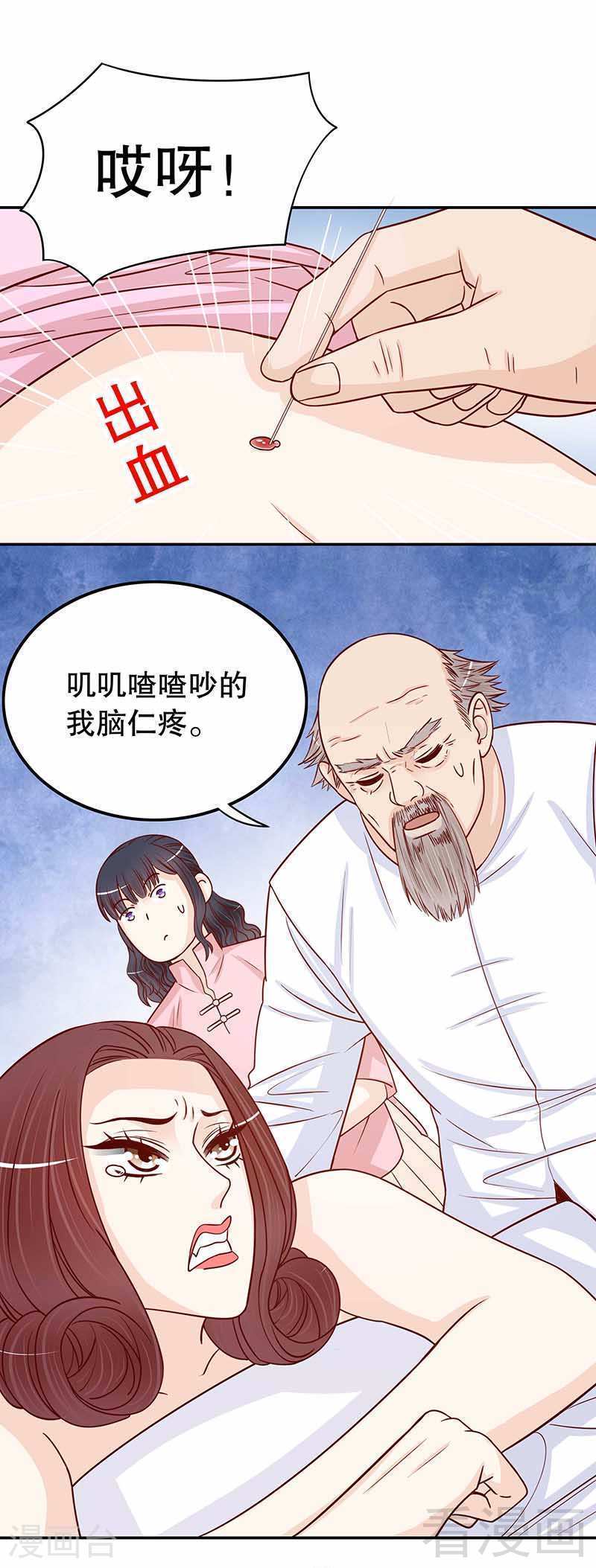 《嘿嘿嘿总裁的101种方法》70 一个都不放过 第15页