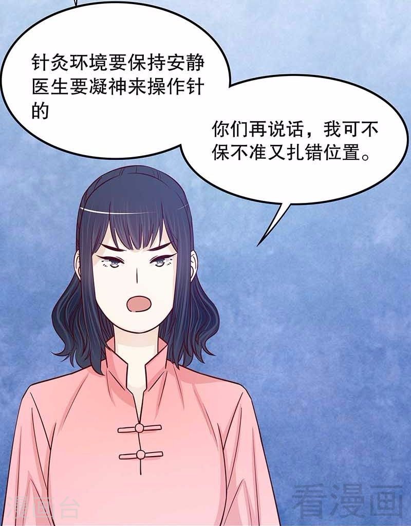 《嘿嘿嘿总裁的101种方法》70 一个都不放过 第19页