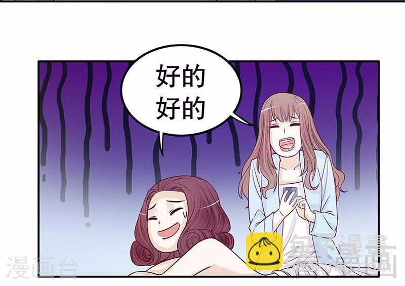 《嘿嘿嘿总裁的101种方法》70 一个都不放过 第20页