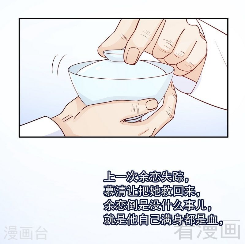 《嘿嘿嘿总裁的101种方法》70 一个都不放过 第21页