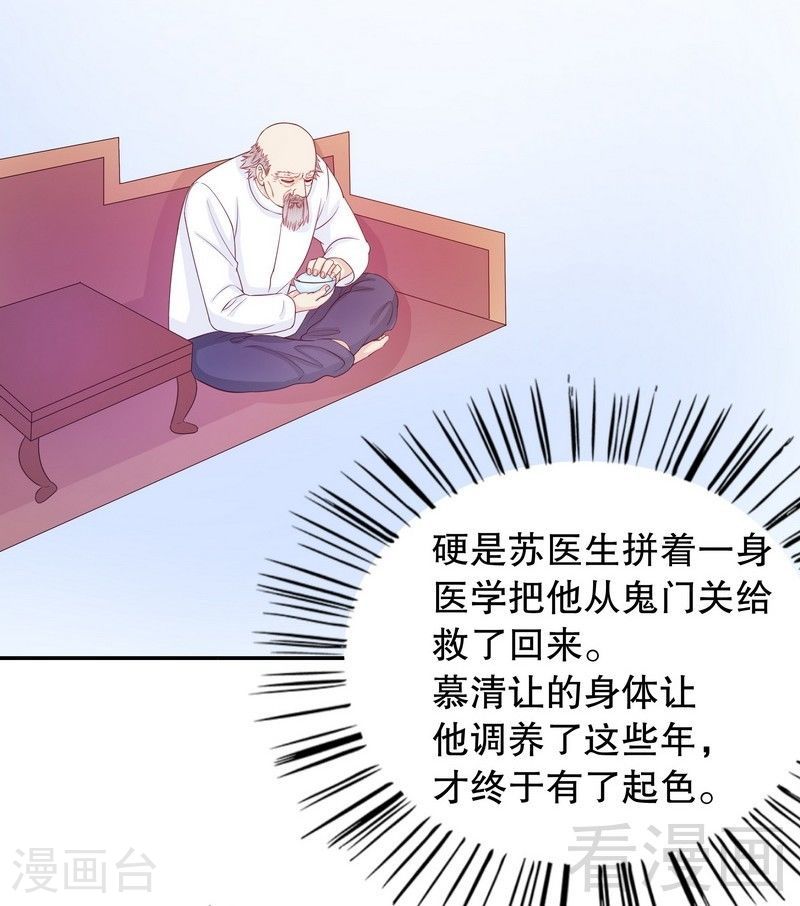 《嘿嘿嘿总裁的101种方法》70 一个都不放过 第22页