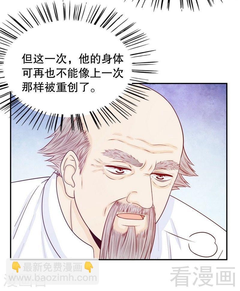 《嘿嘿嘿总裁的101种方法》70 一个都不放过 第23页