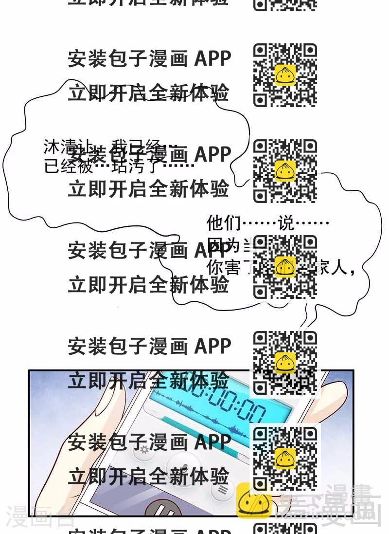 《嘿嘿嘿总裁的101种方法》70 一个都不放过 第2页