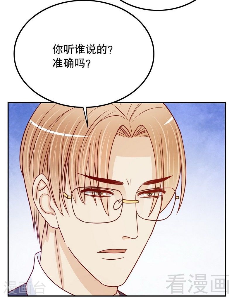《嘿嘿嘿总裁的101种方法》70 一个都不放过 第30页