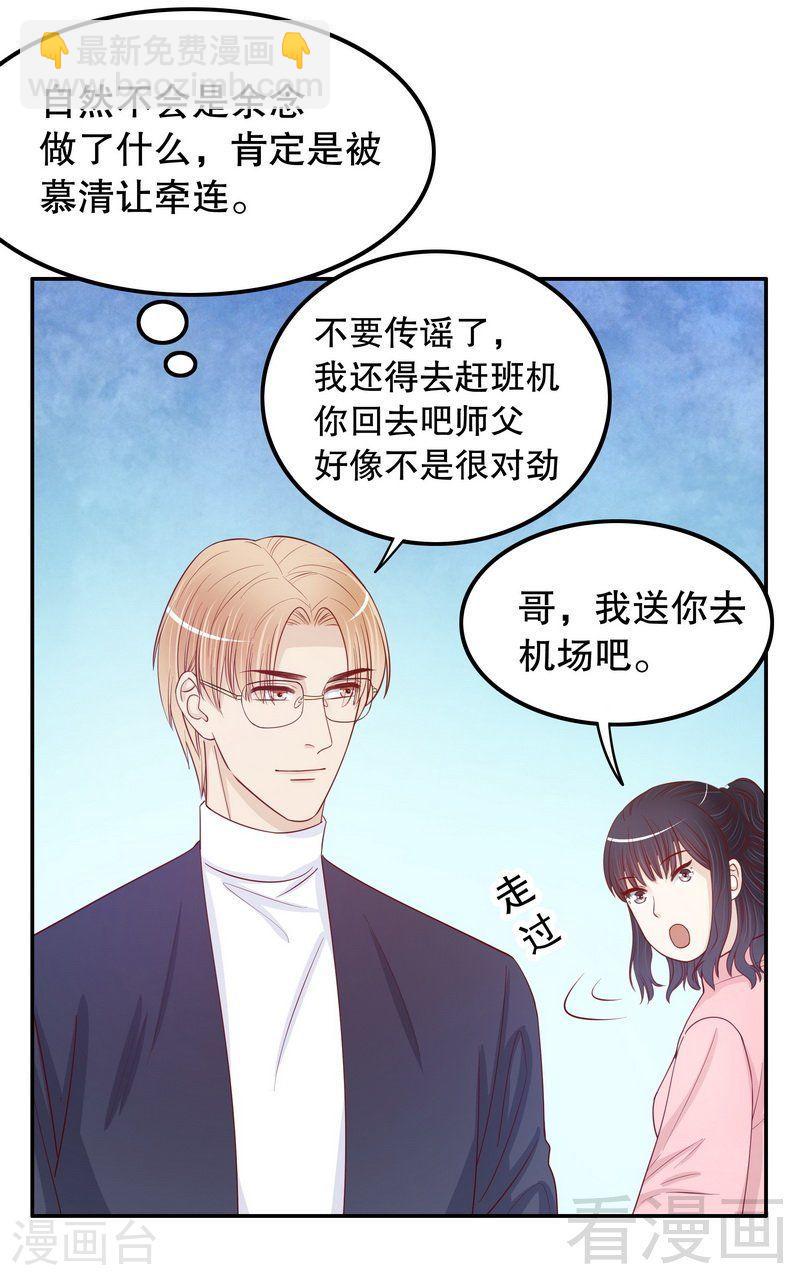 《嘿嘿嘿总裁的101种方法》70 一个都不放过 第32页