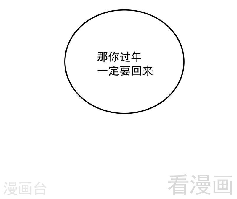 《嘿嘿嘿总裁的101种方法》70 一个都不放过 第34页
