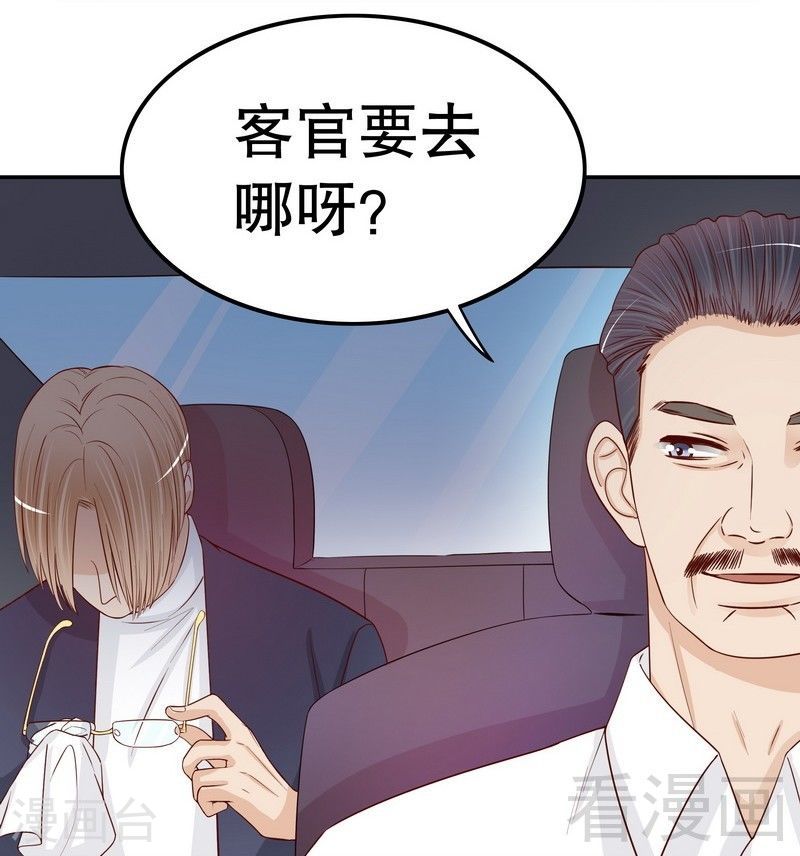 《嘿嘿嘿总裁的101种方法》70 一个都不放过 第36页