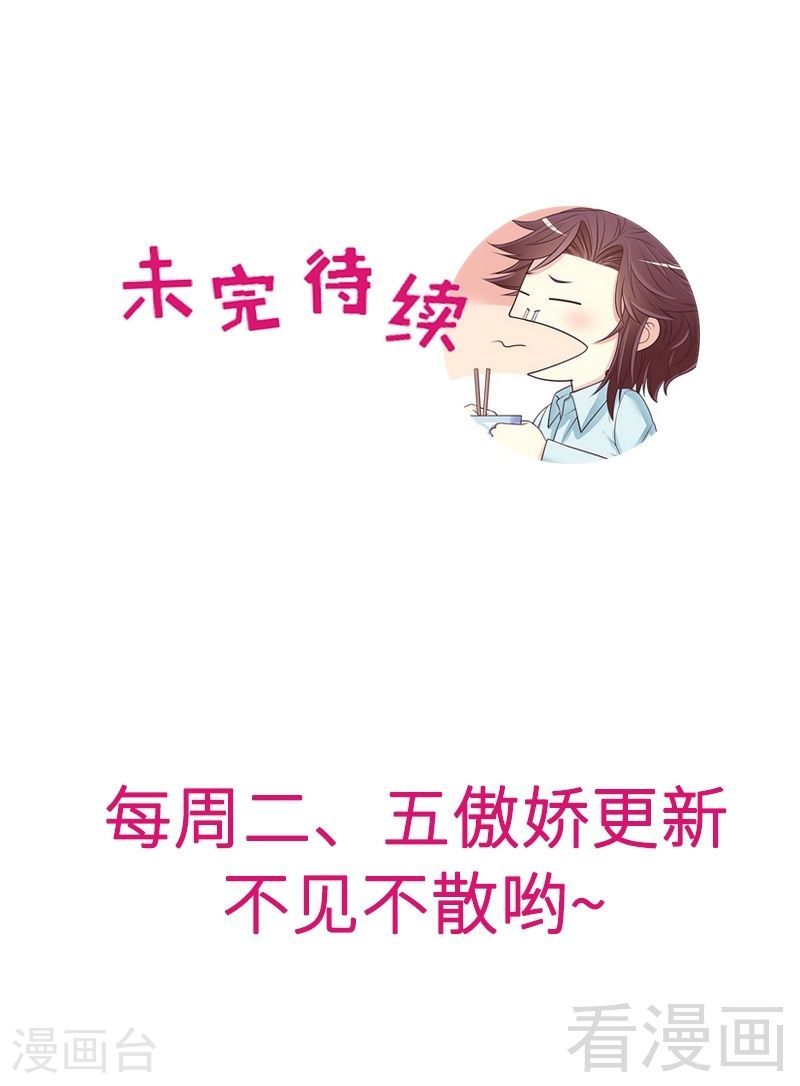 《嘿嘿嘿总裁的101种方法》70 一个都不放过 第38页