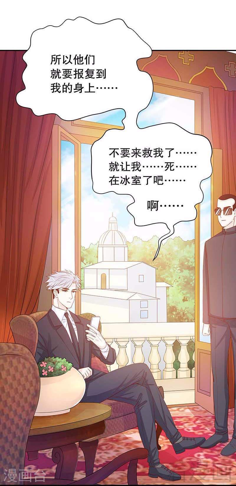 《嘿嘿嘿总裁的101种方法》70 一个都不放过 第3页