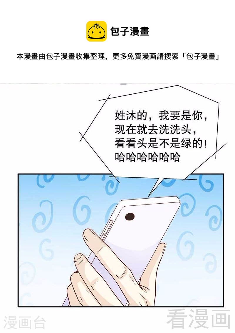 《嘿嘿嘿总裁的101种方法》70 一个都不放过 第4页