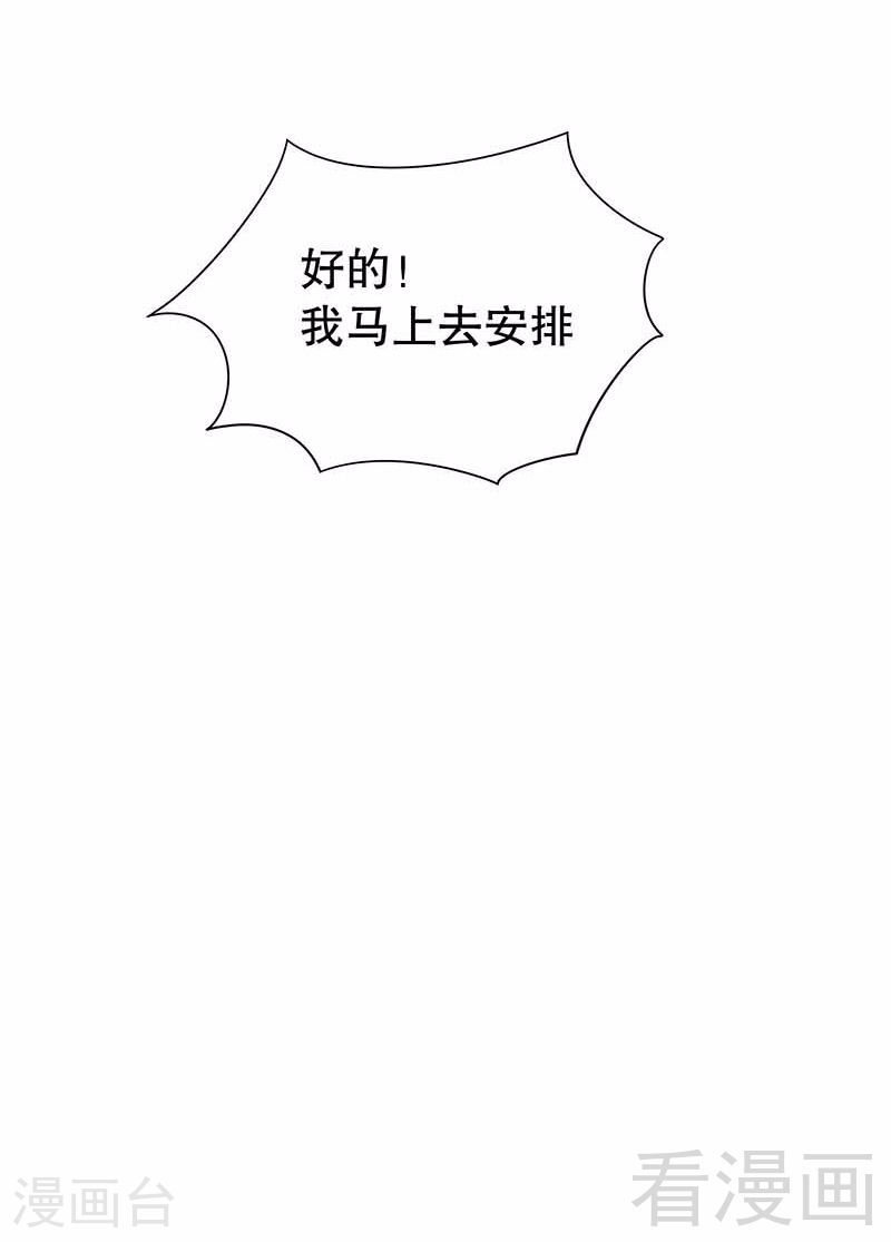 《嘿嘿嘿总裁的101种方法》70 一个都不放过 第8页
