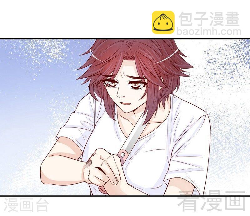 《嘿嘿嘿总裁的101种方法》68 我会证明自己的清白 第11页