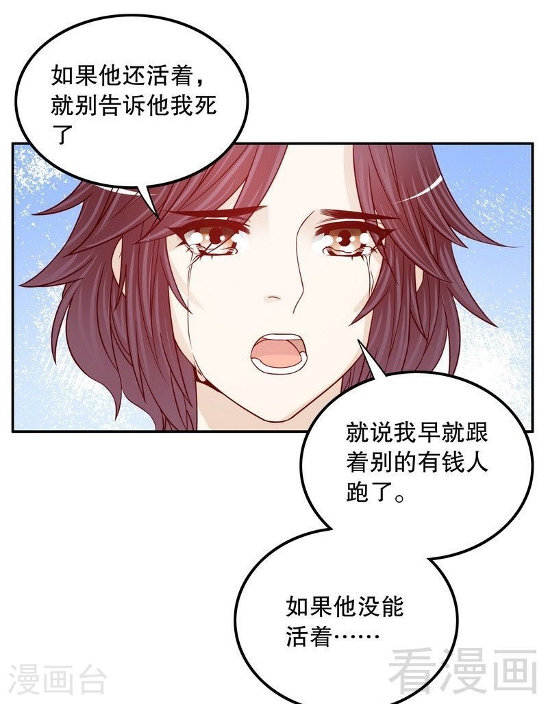 《嘿嘿嘿总裁的101种方法》68 我会证明自己的清白 第13页