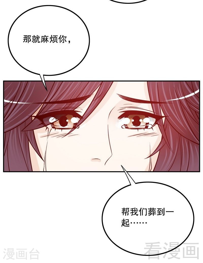 《嘿嘿嘿总裁的101种方法》68 我会证明自己的清白 第14页