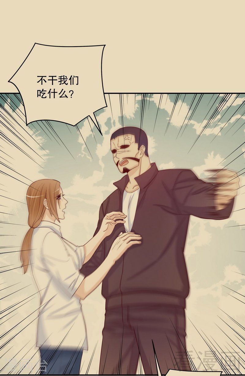 《嘿嘿嘿总裁的101种方法》68 我会证明自己的清白 第18页