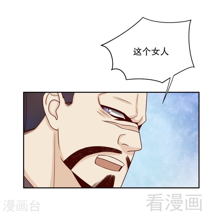 《嘿嘿嘿总裁的101种方法》68 我会证明自己的清白 第25页