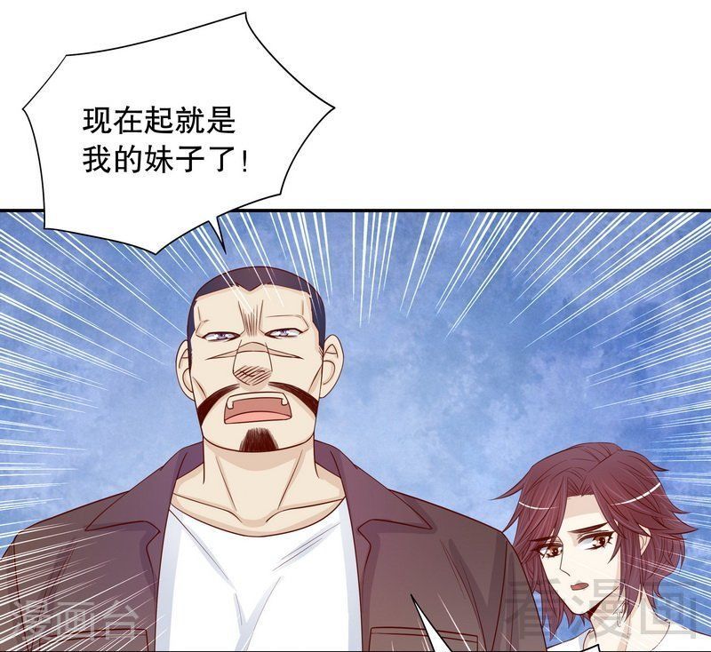 《嘿嘿嘿总裁的101种方法》68 我会证明自己的清白 第26页