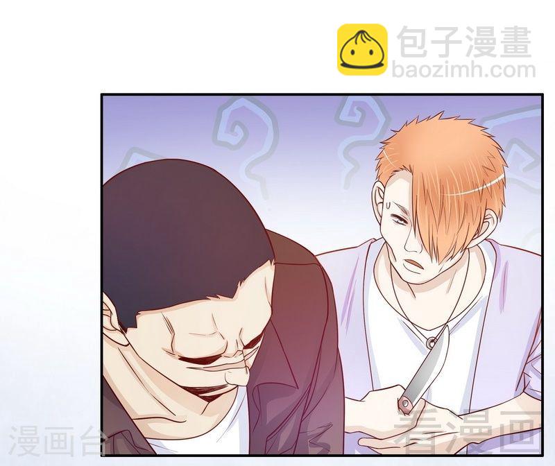 《嘿嘿嘿总裁的101种方法》68 我会证明自己的清白 第5页