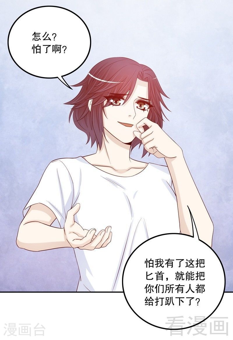 《嘿嘿嘿总裁的101种方法》68 我会证明自己的清白 第6页