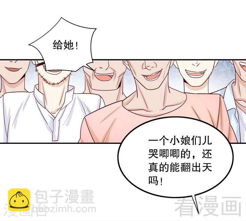 《嘿嘿嘿总裁的101种方法》68 我会证明自己的清白 第7页