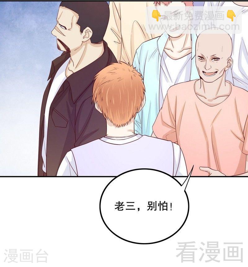《嘿嘿嘿总裁的101种方法》68 我会证明自己的清白 第8页