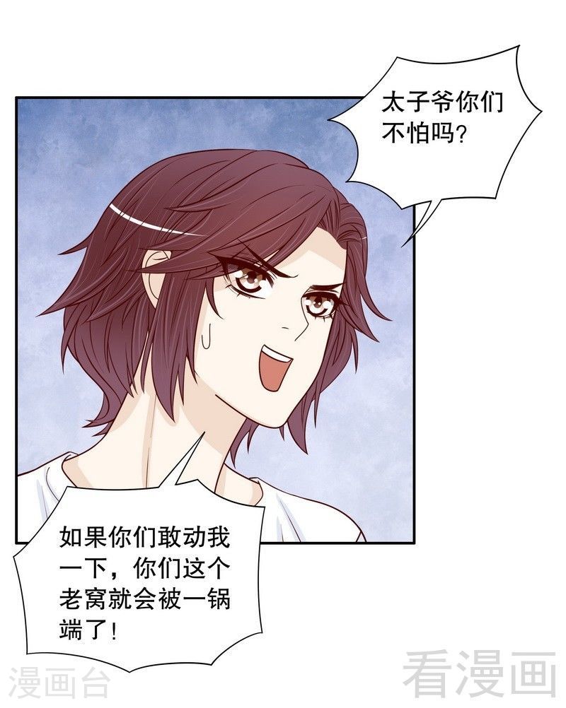 《嘿嘿嘿总裁的101种方法》67 当年的仇人 第10页