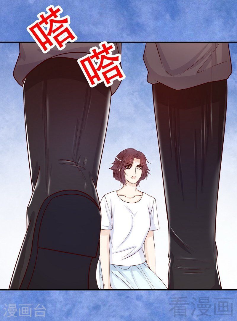 《嘿嘿嘿总裁的101种方法》67 当年的仇人 第13页