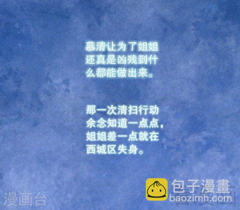 《嘿嘿嘿总裁的101种方法》67 当年的仇人 第17页