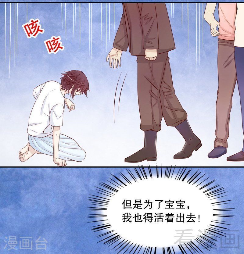 《嘿嘿嘿总裁的101种方法》67 当年的仇人 第18页