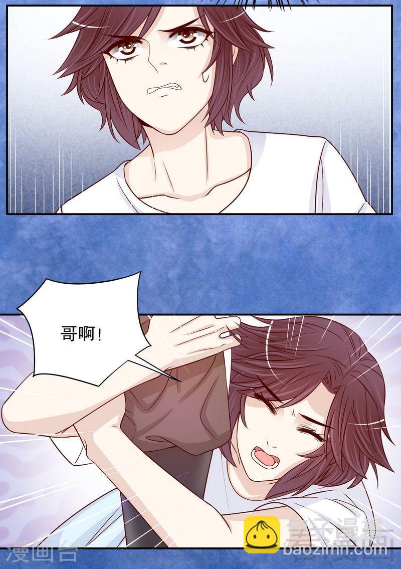 《嘿嘿嘿总裁的101种方法》67 当年的仇人 第19页