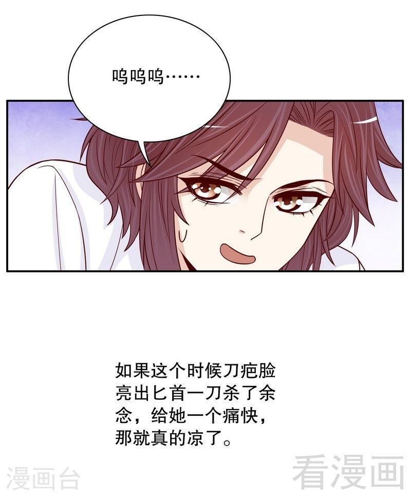 《嘿嘿嘿总裁的101种方法》67 当年的仇人 第24页