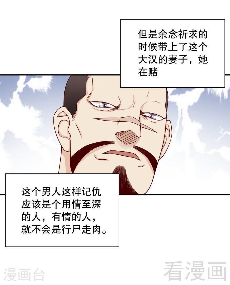 《嘿嘿嘿总裁的101种方法》67 当年的仇人 第25页