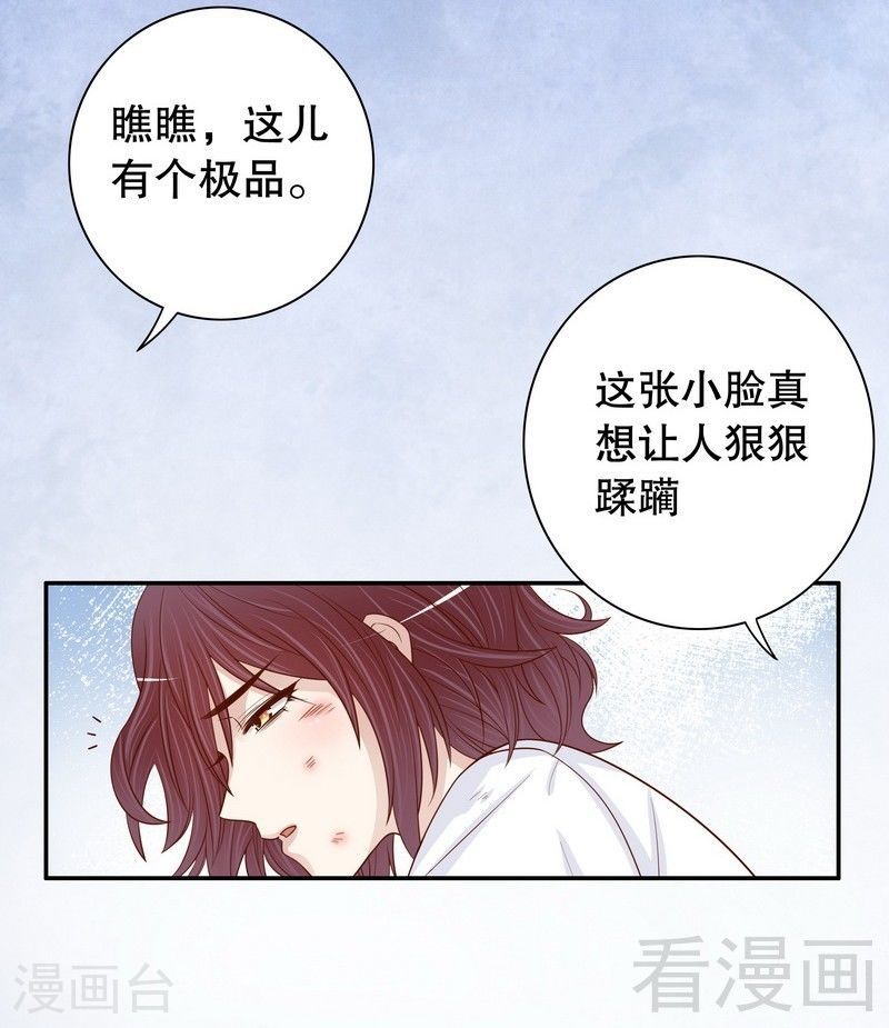 《嘿嘿嘿总裁的101种方法》67 当年的仇人 第3页