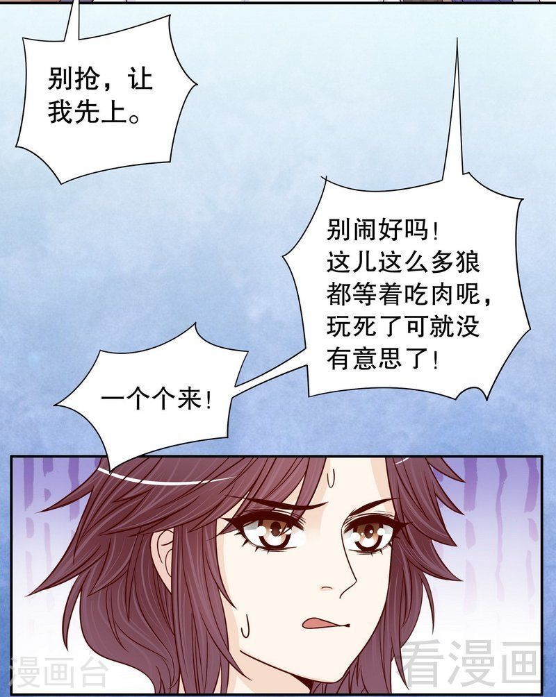 《嘿嘿嘿总裁的101种方法》67 当年的仇人 第5页