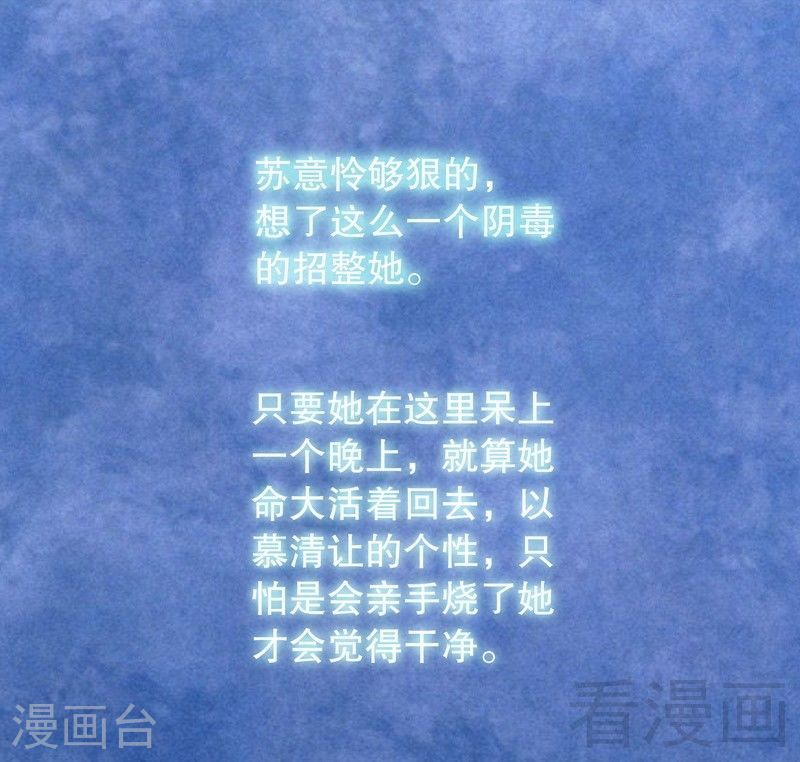 《嘿嘿嘿总裁的101种方法》67 当年的仇人 第6页