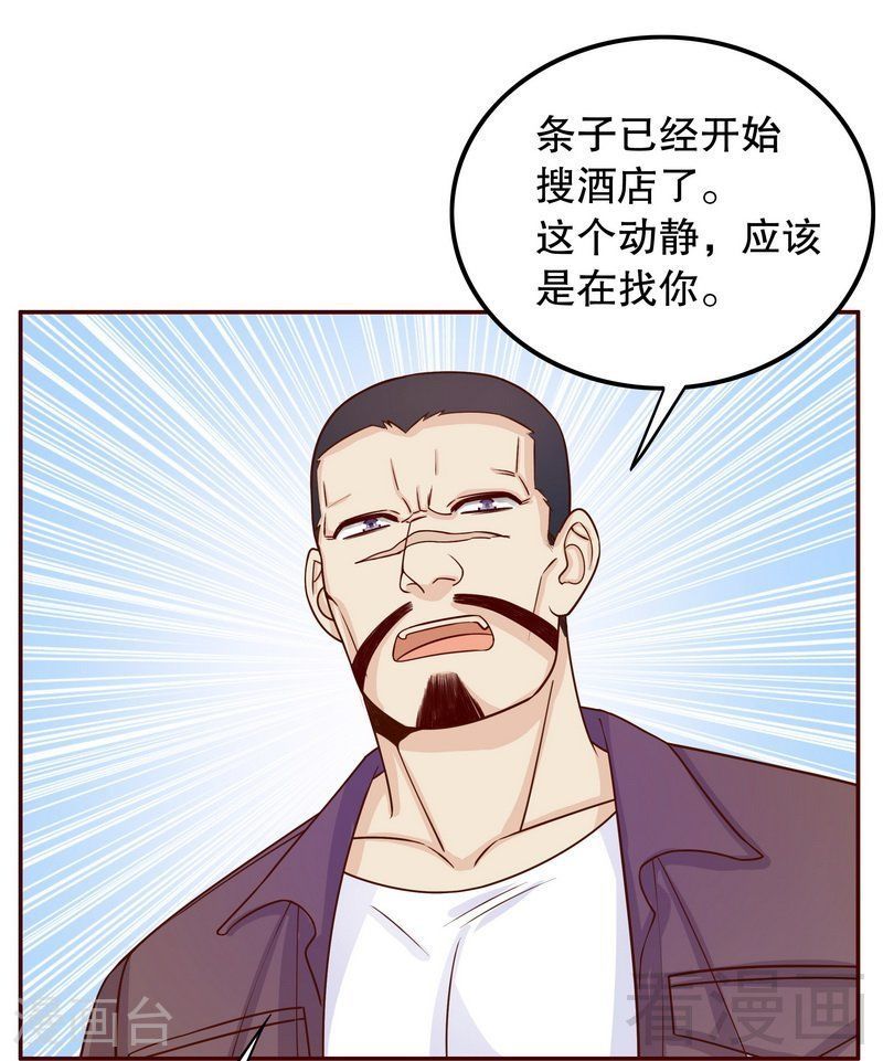 《嘿嘿嘿总裁的101种方法》69 够聪明就不要来 第15页