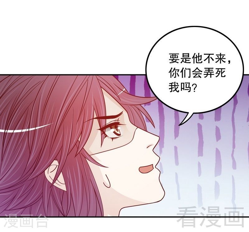 《嘿嘿嘿总裁的101种方法》69 够聪明就不要来 第26页