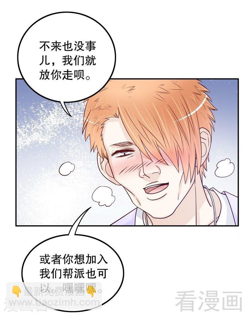 《嘿嘿嘿总裁的101种方法》69 够聪明就不要来 第27页