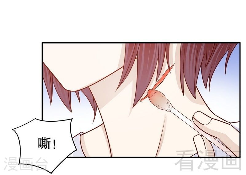 《嘿嘿嘿总裁的101种方法》69 够聪明就不要来 第5页