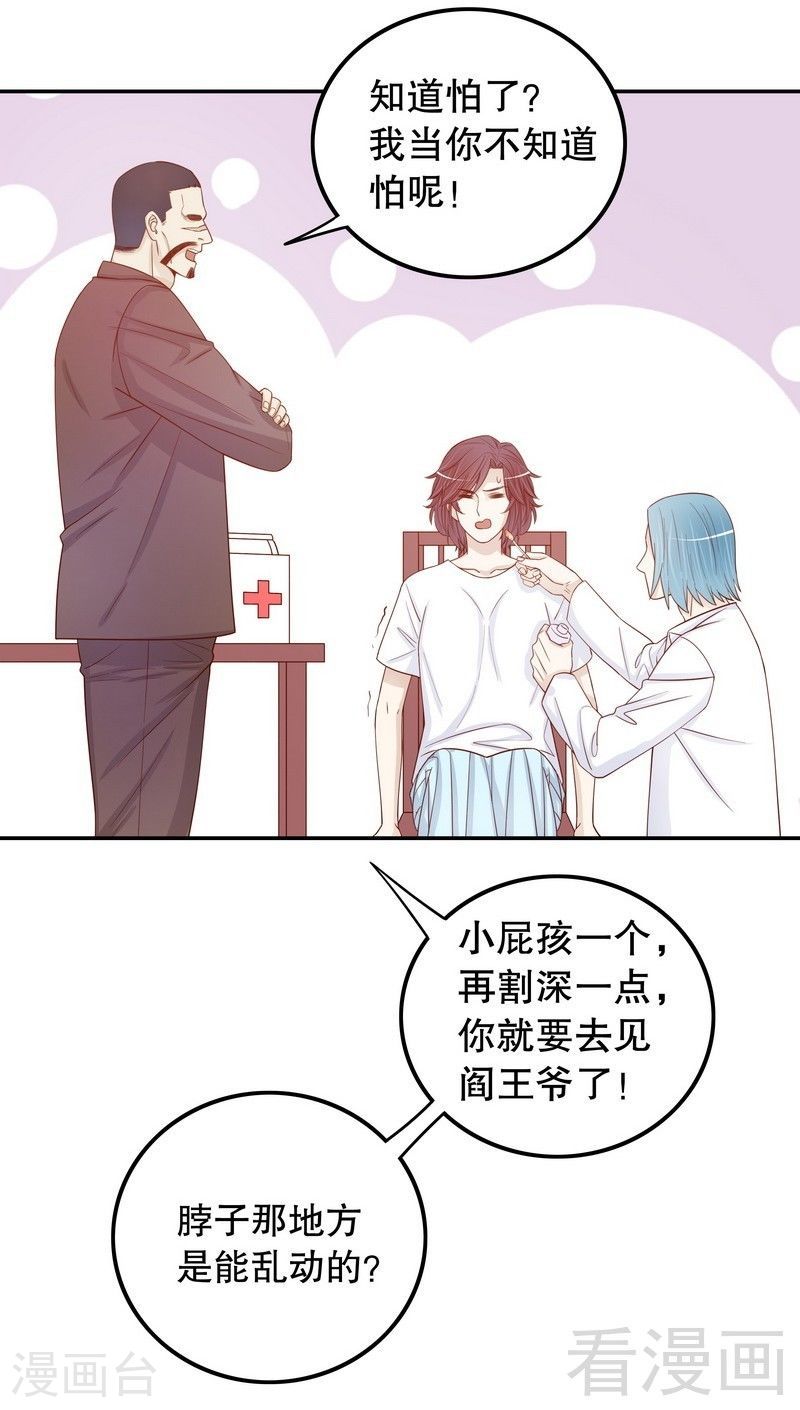 《嘿嘿嘿总裁的101种方法》69 够聪明就不要来 第6页