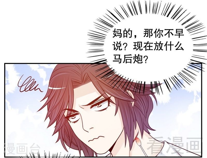 《嘿嘿嘿总裁的101种方法》69 够聪明就不要来 第7页