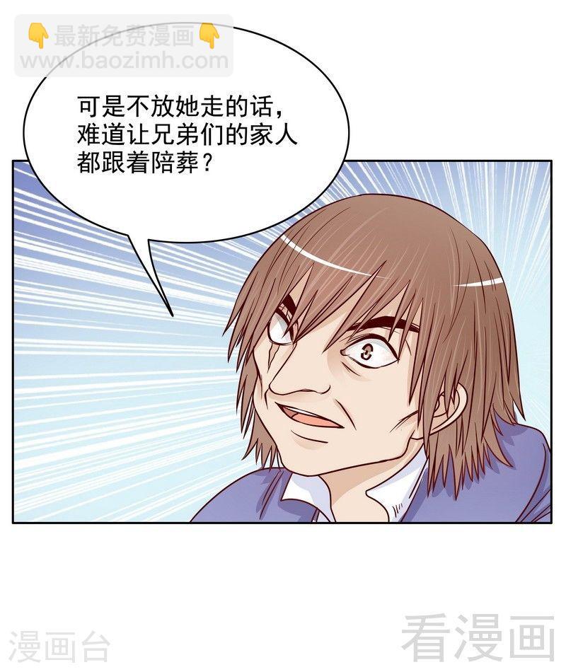 《嘿嘿嘿总裁的101种方法》72 那个笨蛋怎么来了 第12页