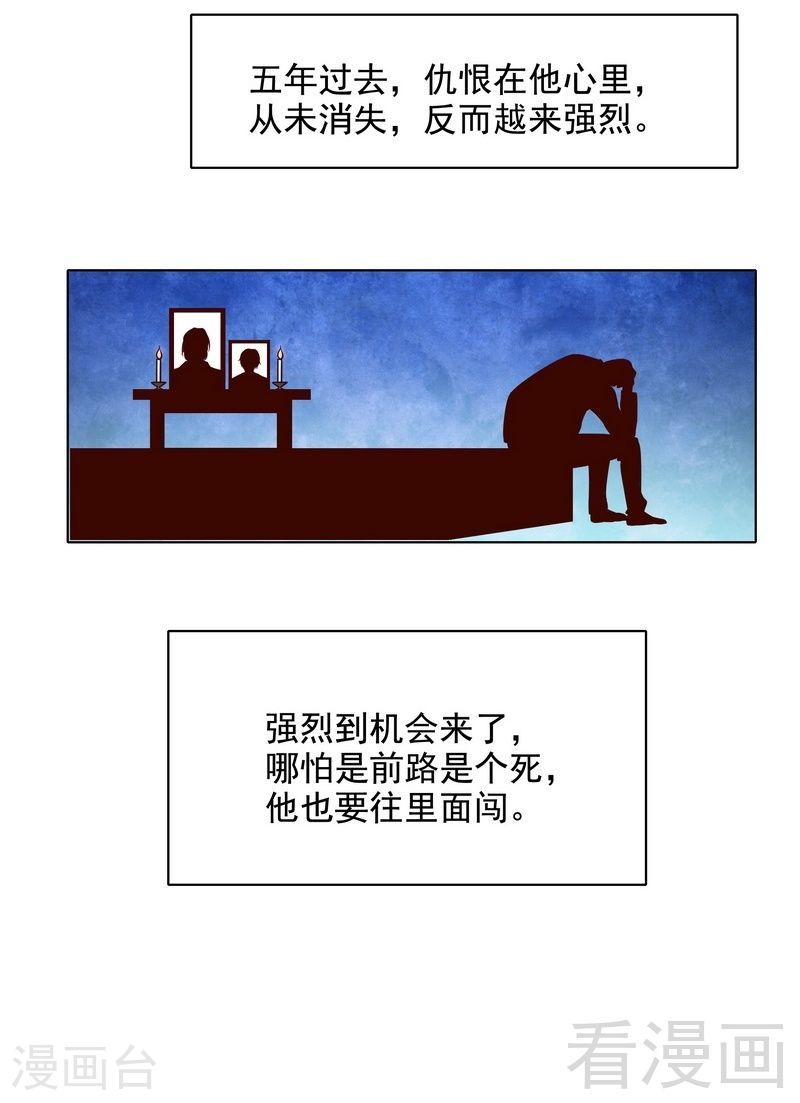 《嘿嘿嘿总裁的101种方法》72 那个笨蛋怎么来了 第15页